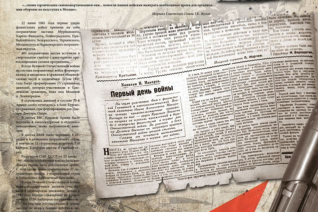 Они прикрыли жизнь собою